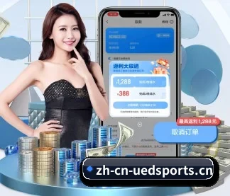 UED体育 APP